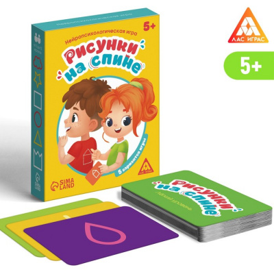 Нейропсихологическая игра «Рисунки на спине», 5+