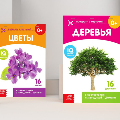 Книги «Карточки Домана. Окружающий мир», набор, 8 шт. по 20 стр.