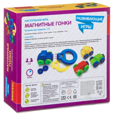 Развивающие настольные игры Bondibon «МАГНИТНЫЕ ГОНКИ»