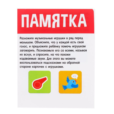Развивающий набор «Весёлые звуки», свисток, маракас, трещётка, браслет, клаксон