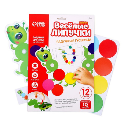 Игрушка развивающая «Весёлые липучки. Радужная гусеница»